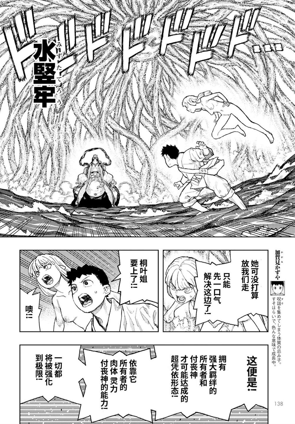 《破鞋神二世》漫画最新章节第153话免费下拉式在线观看章节第【4】张图片