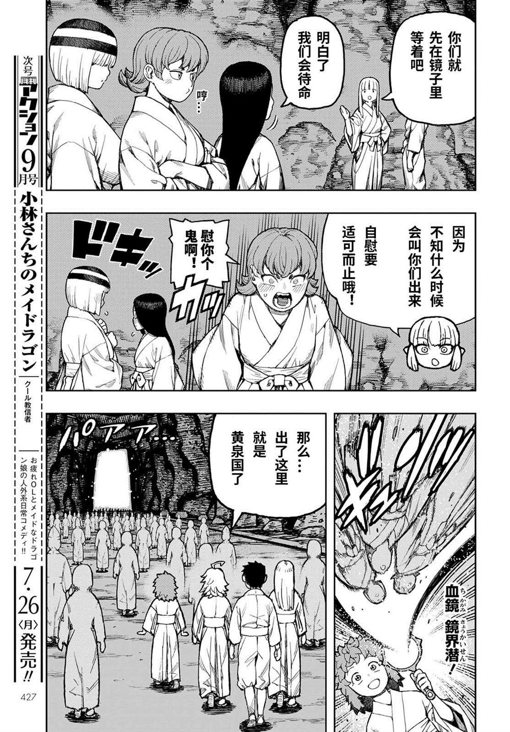 《破鞋神二世》漫画最新章节第140话免费下拉式在线观看章节第【3】张图片