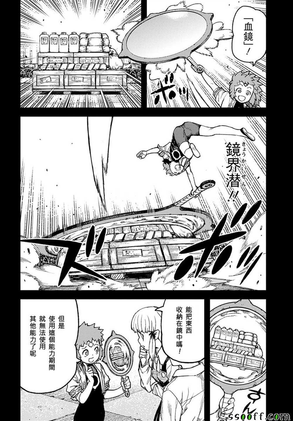 《破鞋神二世》漫画最新章节第115话免费下拉式在线观看章节第【17】张图片