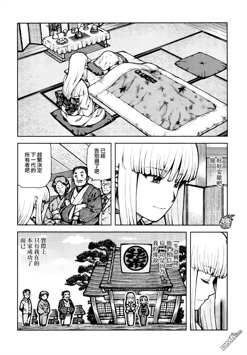 《破鞋神二世》漫画最新章节第73话免费下拉式在线观看章节第【4】张图片