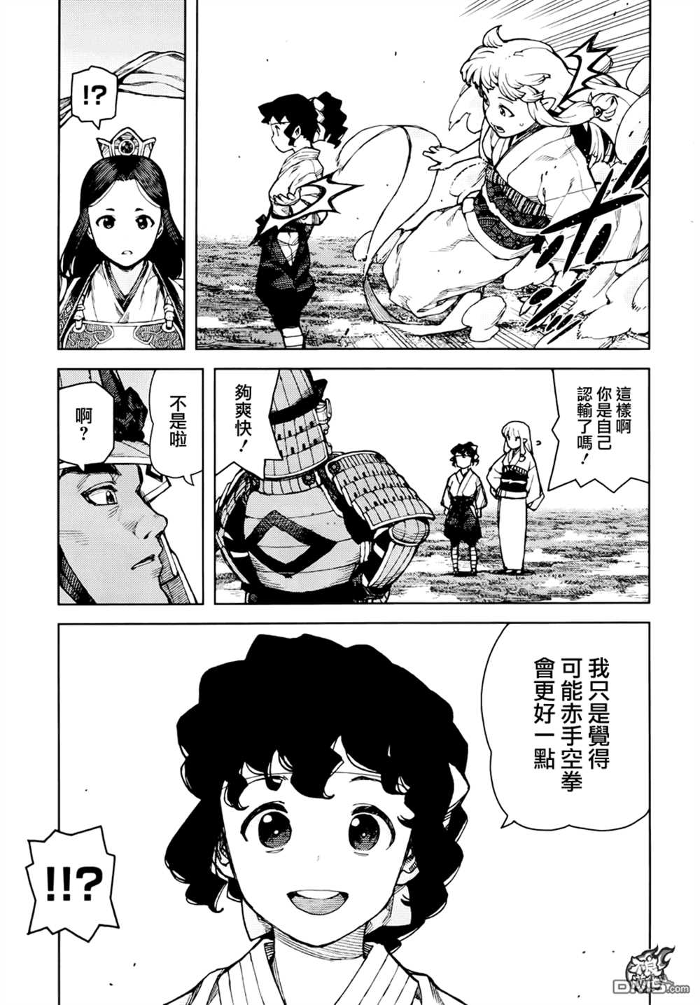 《破鞋神二世》漫画最新章节第76话免费下拉式在线观看章节第【13】张图片