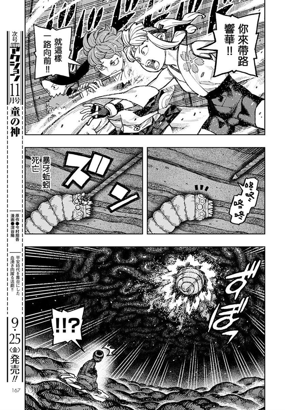 《破鞋神二世》漫画最新章节第132话 佐添久与一也2免费下拉式在线观看章节第【14】张图片