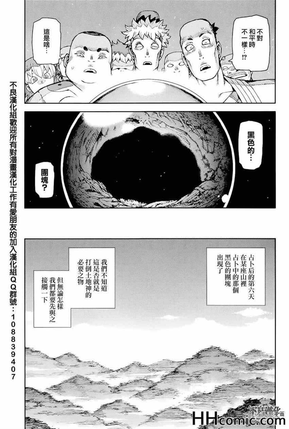 《破鞋神二世》漫画最新章节第51话免费下拉式在线观看章节第【19】张图片