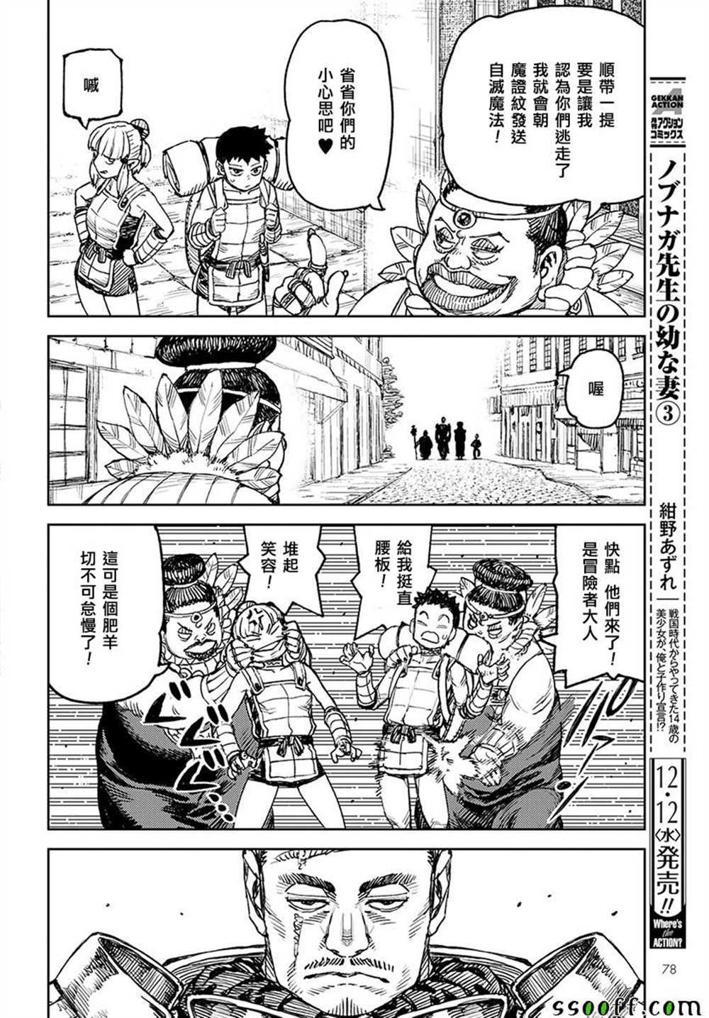 《破鞋神二世》漫画最新章节第115话免费下拉式在线观看章节第【29】张图片