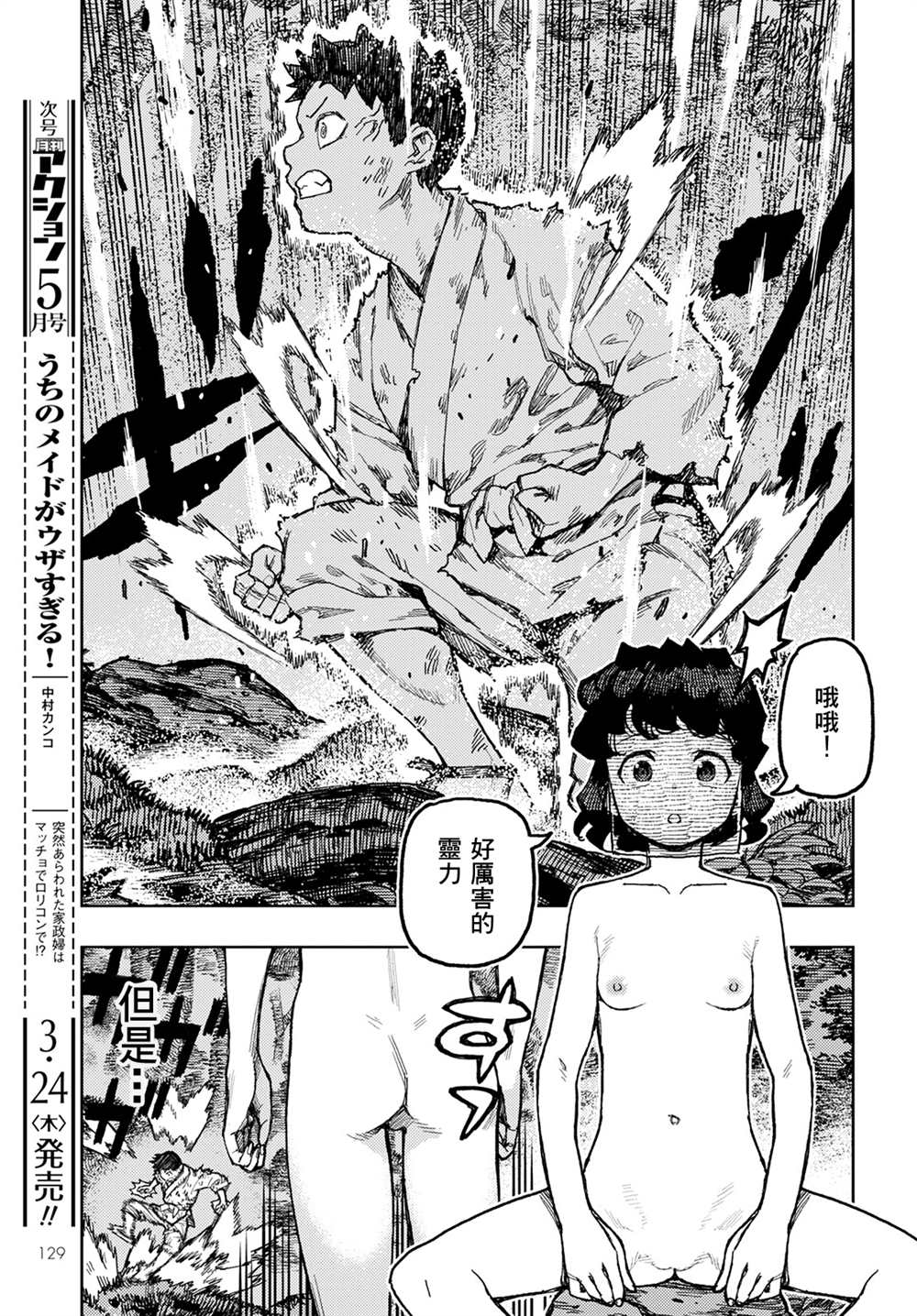 《破鞋神二世》漫画最新章节第146话免费下拉式在线观看章节第【14】张图片