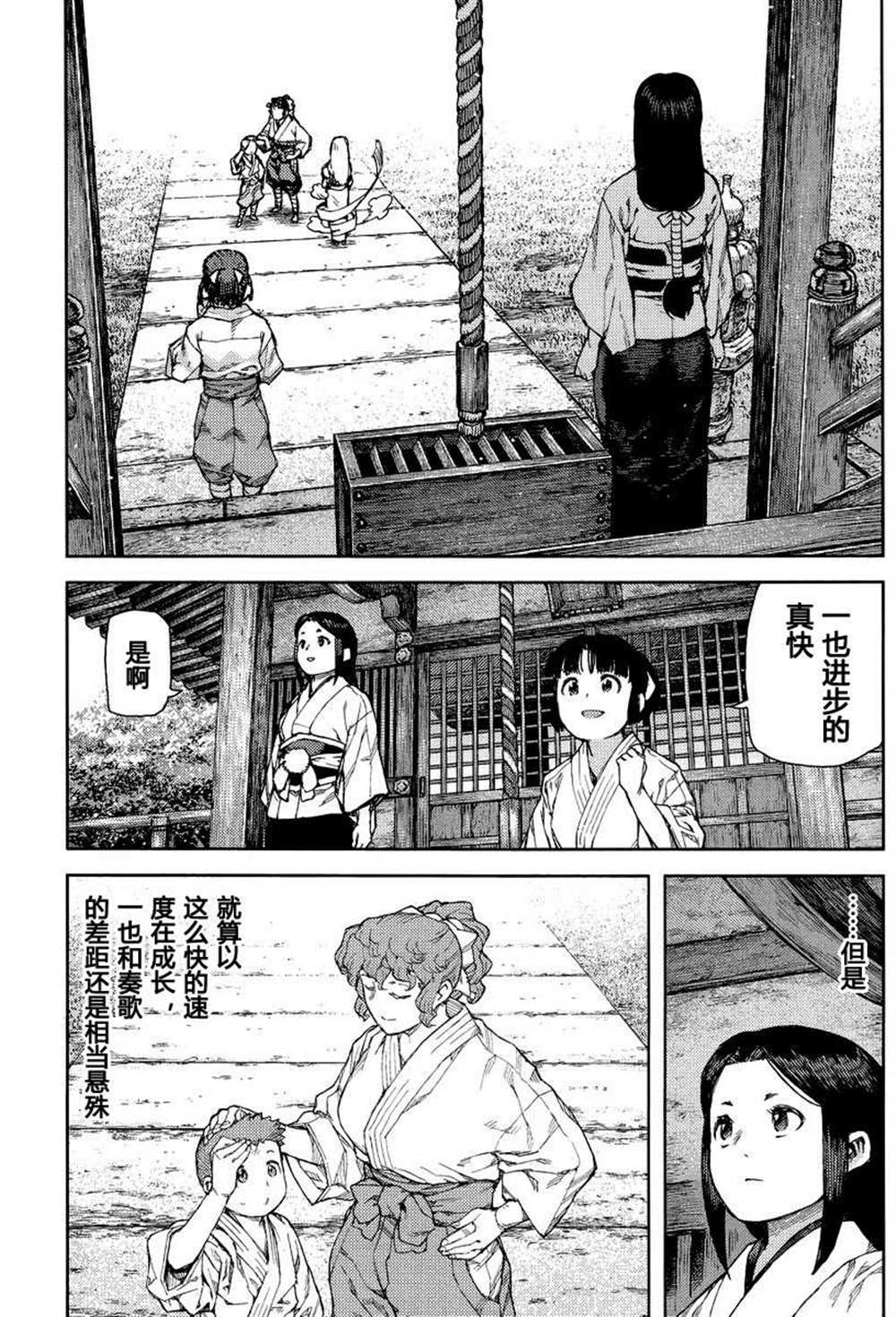 《破鞋神二世》漫画最新章节第80话免费下拉式在线观看章节第【5】张图片