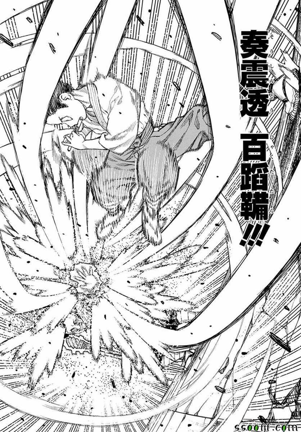 《破鞋神二世》漫画最新章节第107话免费下拉式在线观看章节第【15】张图片