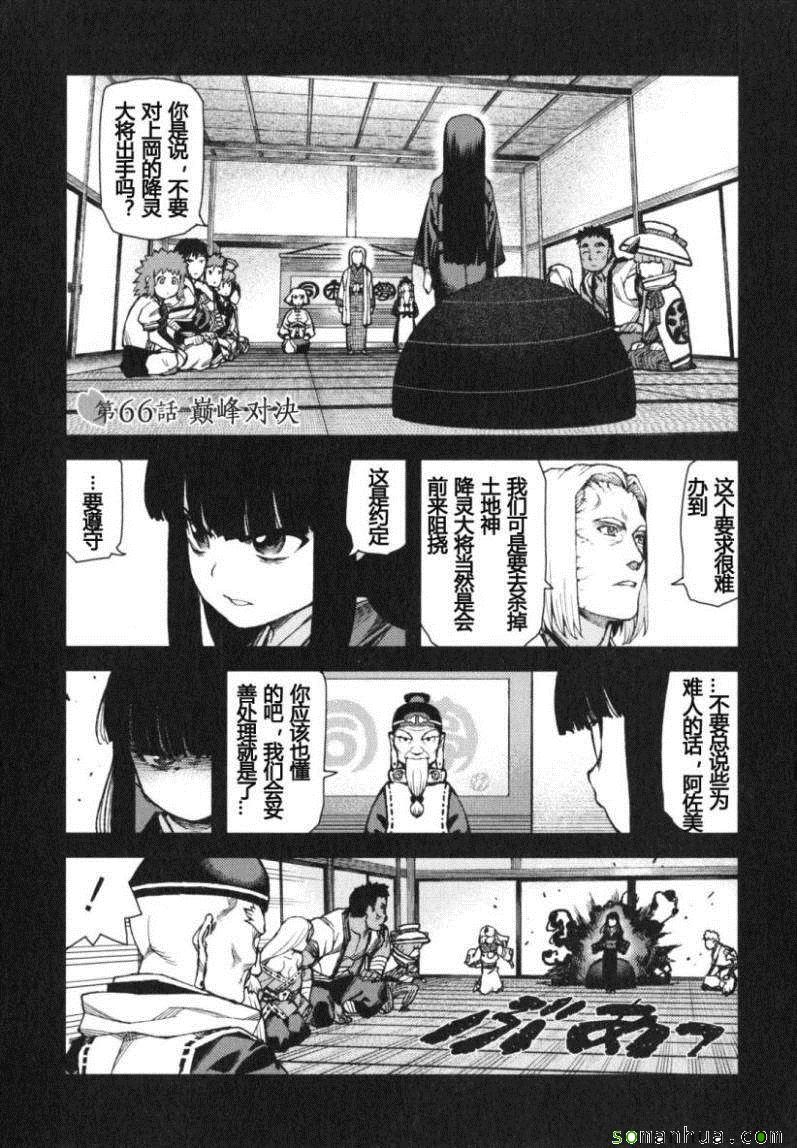 《破鞋神二世》漫画最新章节第13卷免费下拉式在线观看章节第【134】张图片