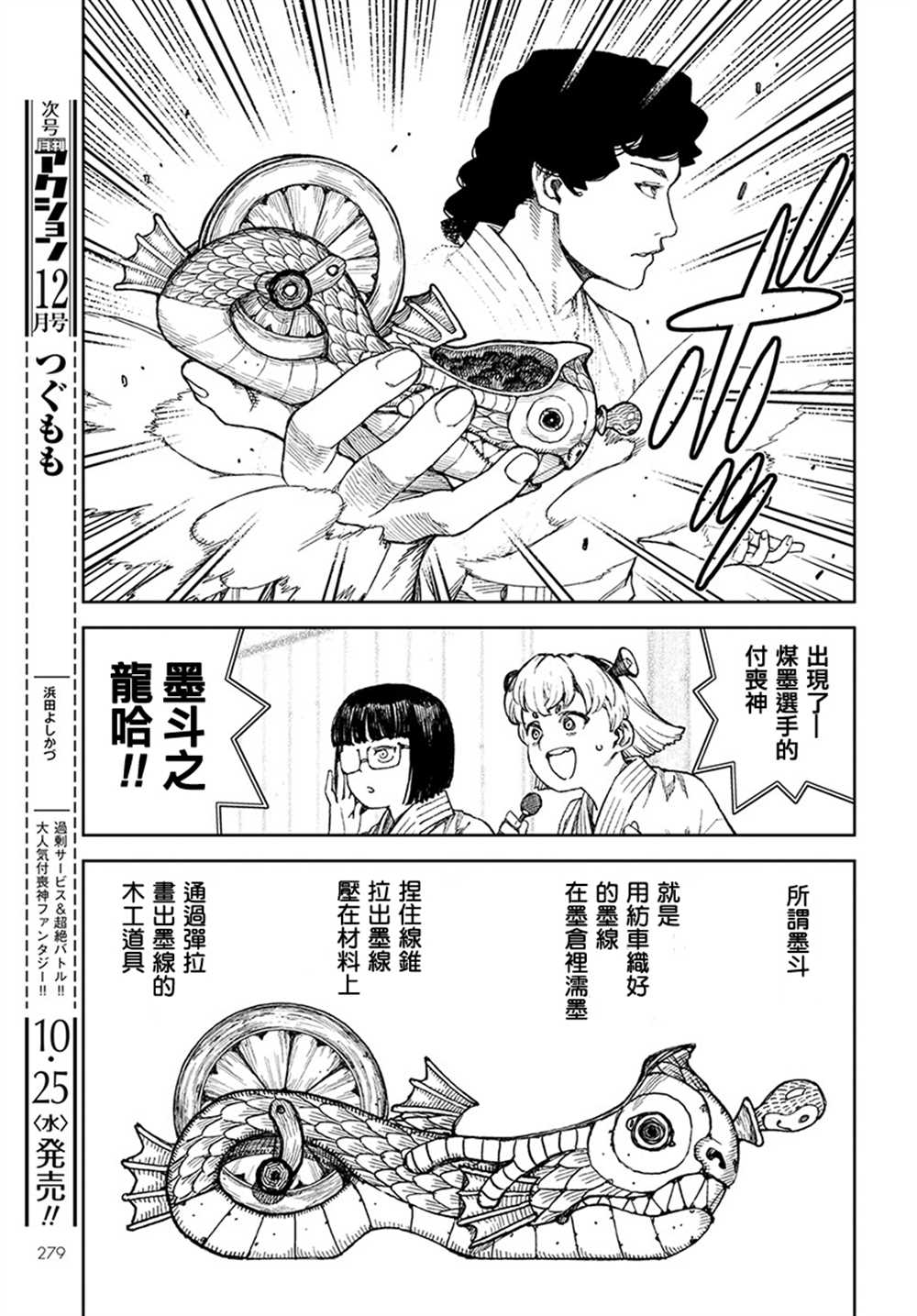 《破鞋神二世》漫画最新章节第102话免费下拉式在线观看章节第【5】张图片