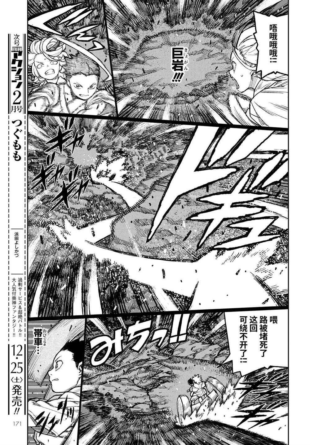 《破鞋神二世》漫画最新章节第144话免费下拉式在线观看章节第【9】张图片