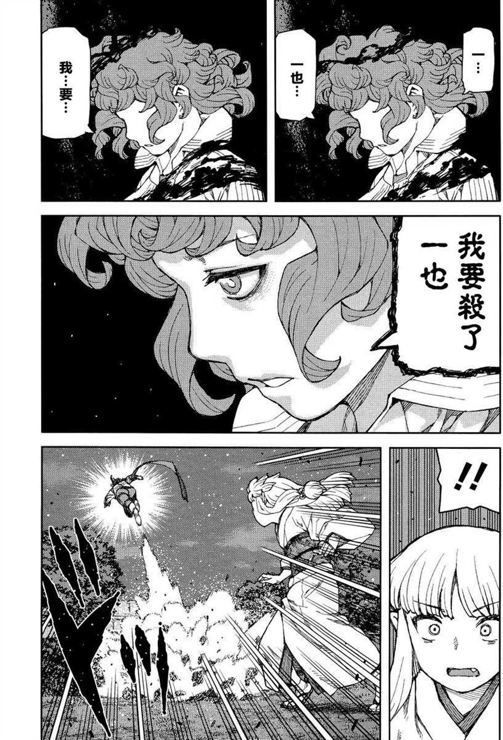 《破鞋神二世》漫画最新章节第82话免费下拉式在线观看章节第【3】张图片