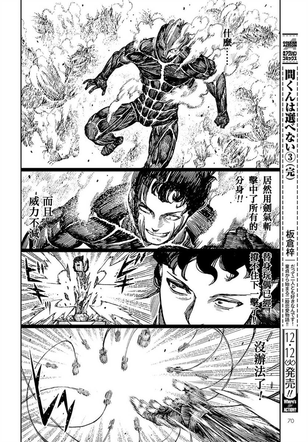 《破鞋神二世》漫画最新章节第104话免费下拉式在线观看章节第【13】张图片