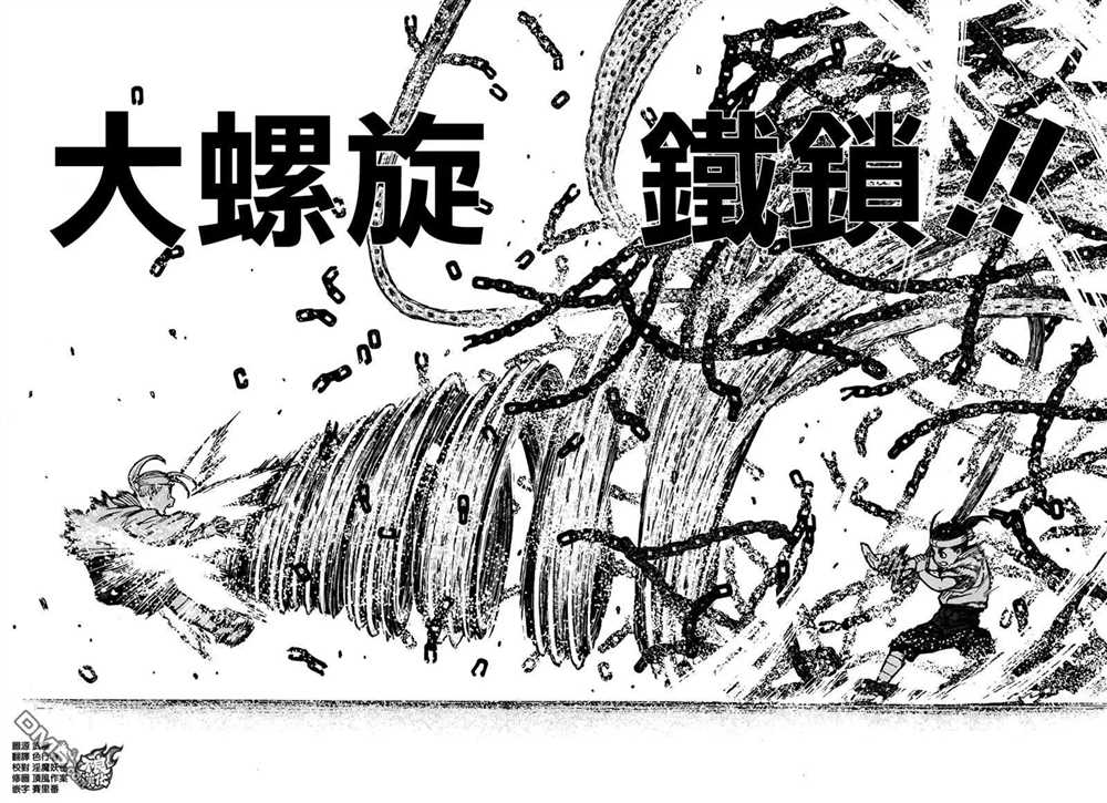 《破鞋神二世》漫画最新章节第97话免费下拉式在线观看章节第【32】张图片