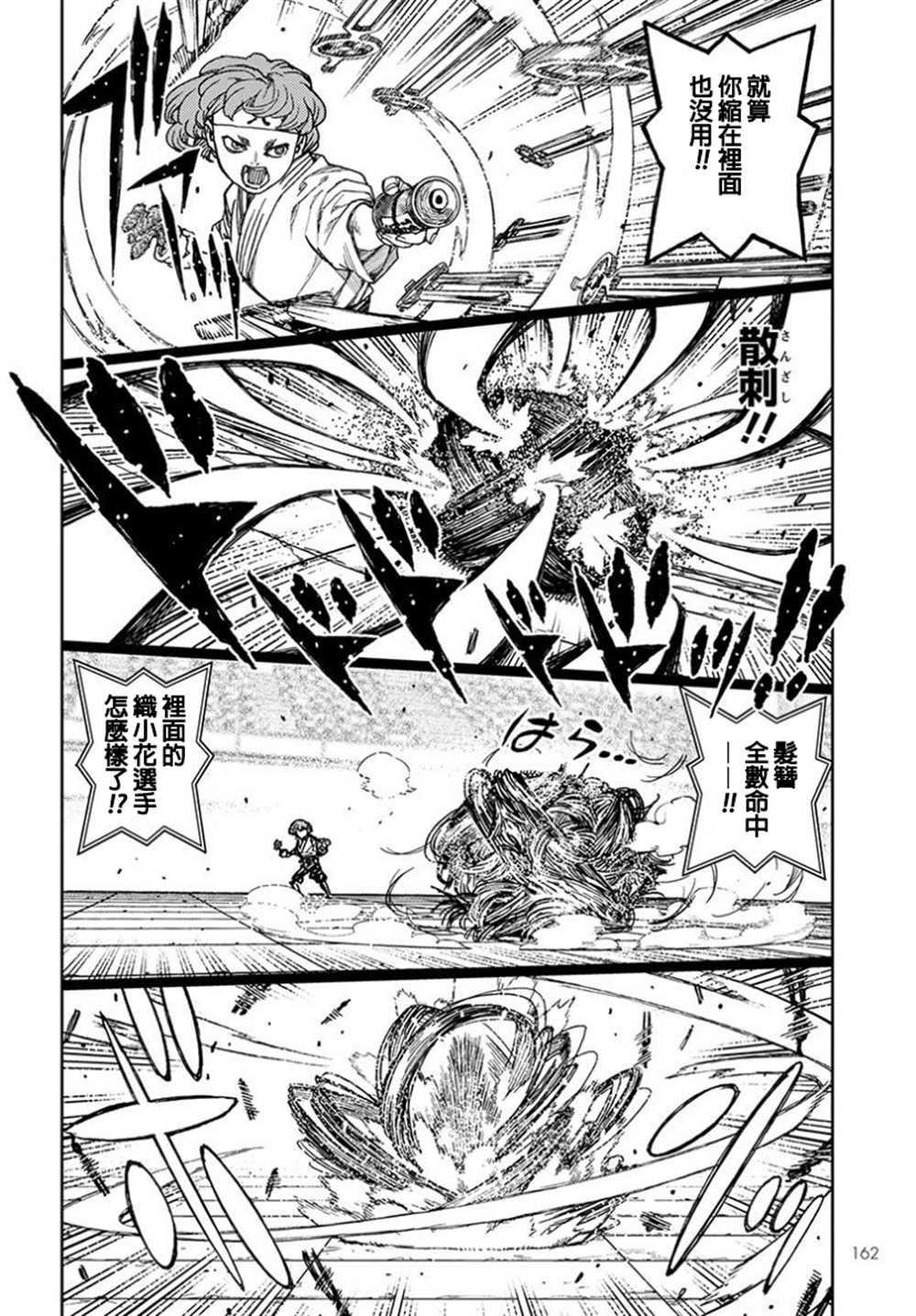 《破鞋神二世》漫画最新章节第100话免费下拉式在线观看章节第【11】张图片