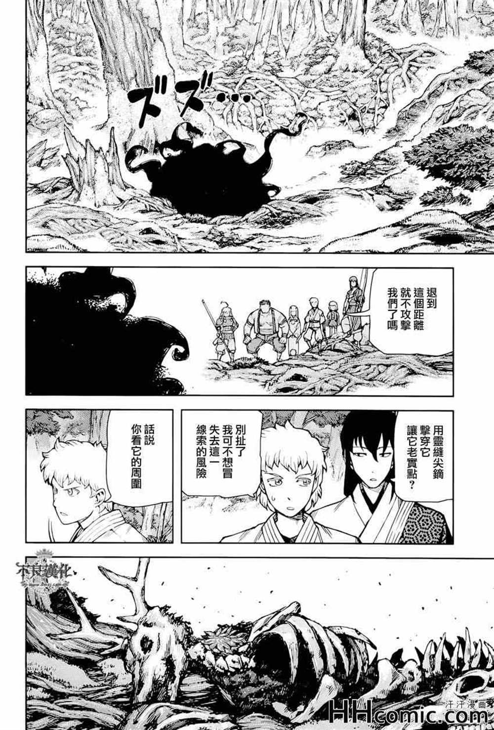 《破鞋神二世》漫画最新章节第52话免费下拉式在线观看章节第【6】张图片