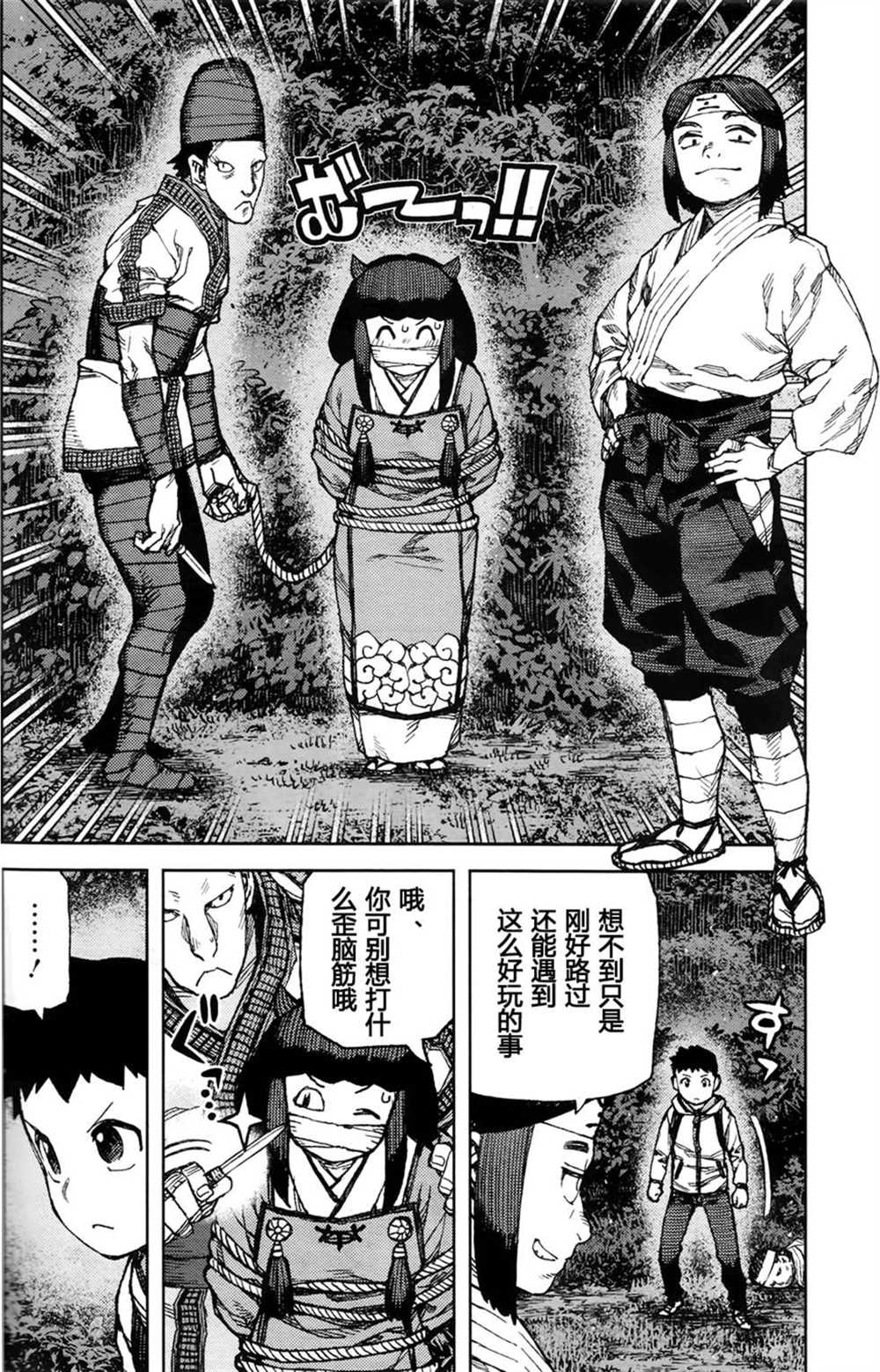 《破鞋神二世》漫画最新章节第87话免费下拉式在线观看章节第【14】张图片