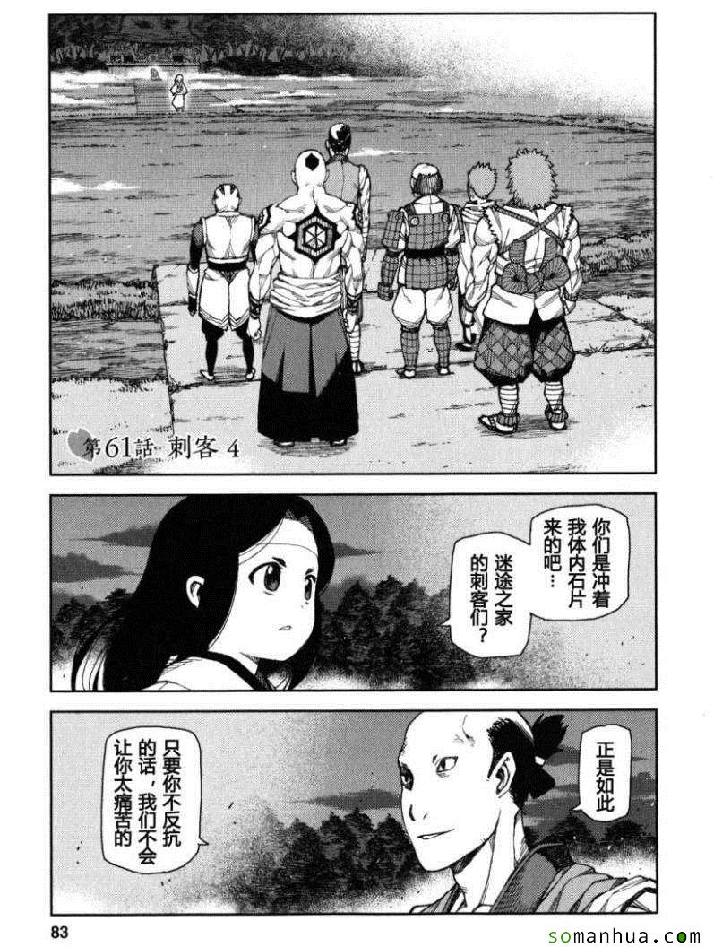 《破鞋神二世》漫画最新章节第12卷免费下拉式在线观看章节第【80】张图片