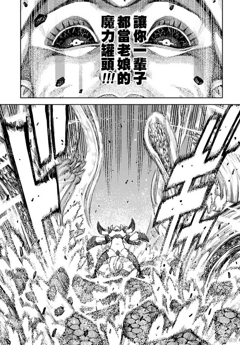 《破鞋神二世》漫画最新章节第125话 一也D对战达巴妲免费下拉式在线观看章节第【15】张图片