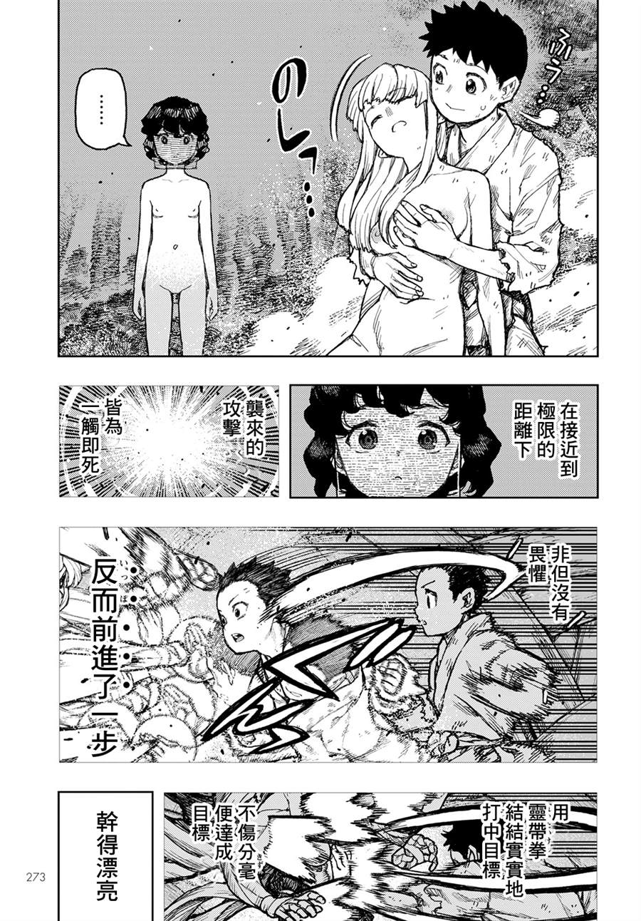 《破鞋神二世》漫画最新章节第147话免费下拉式在线观看章节第【24】张图片