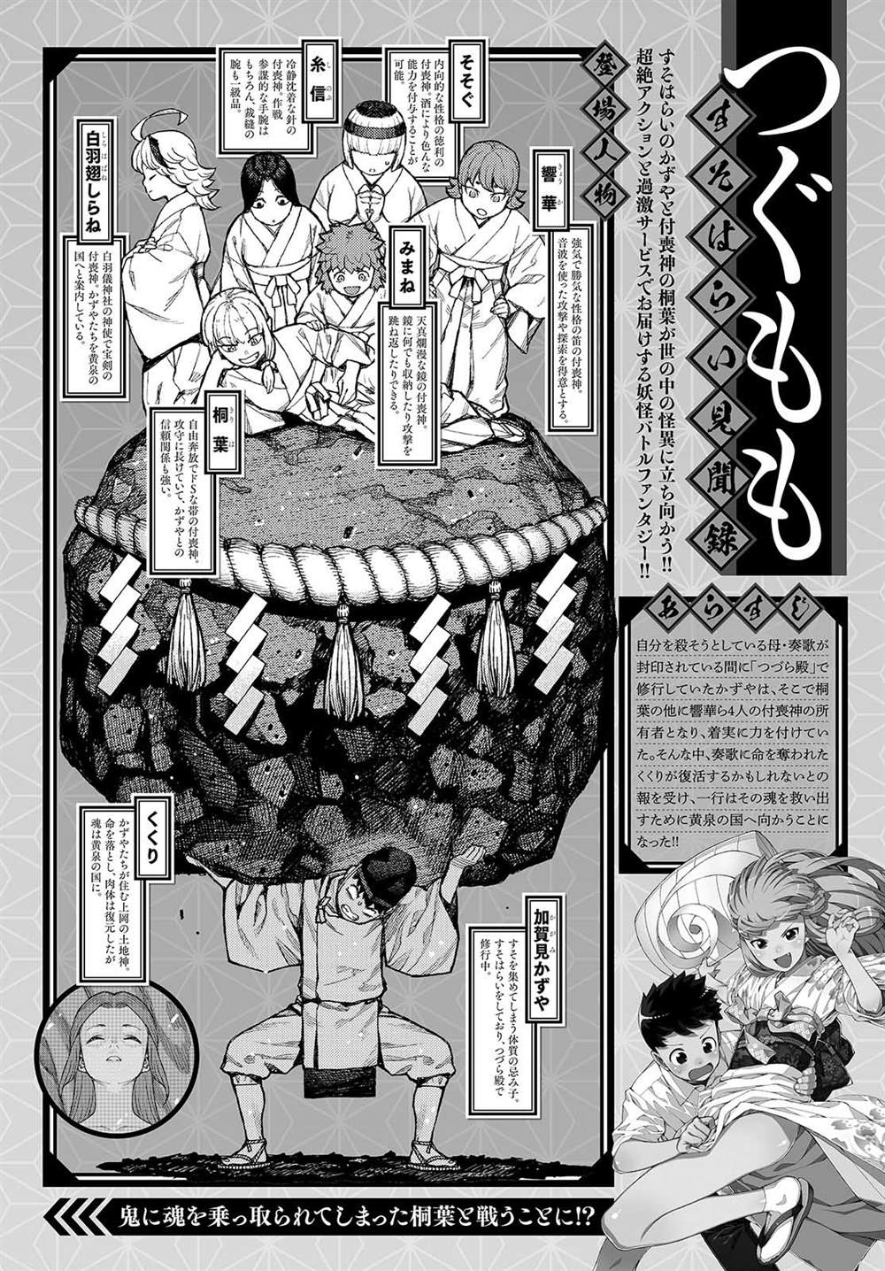 《破鞋神二世》漫画最新章节第145话免费下拉式在线观看章节第【1】张图片