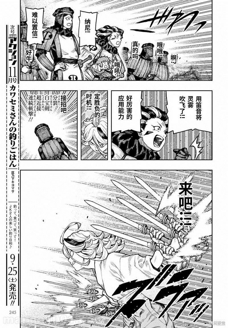 《破鞋神二世》漫画最新章节第141话免费下拉式在线观看章节第【15】张图片