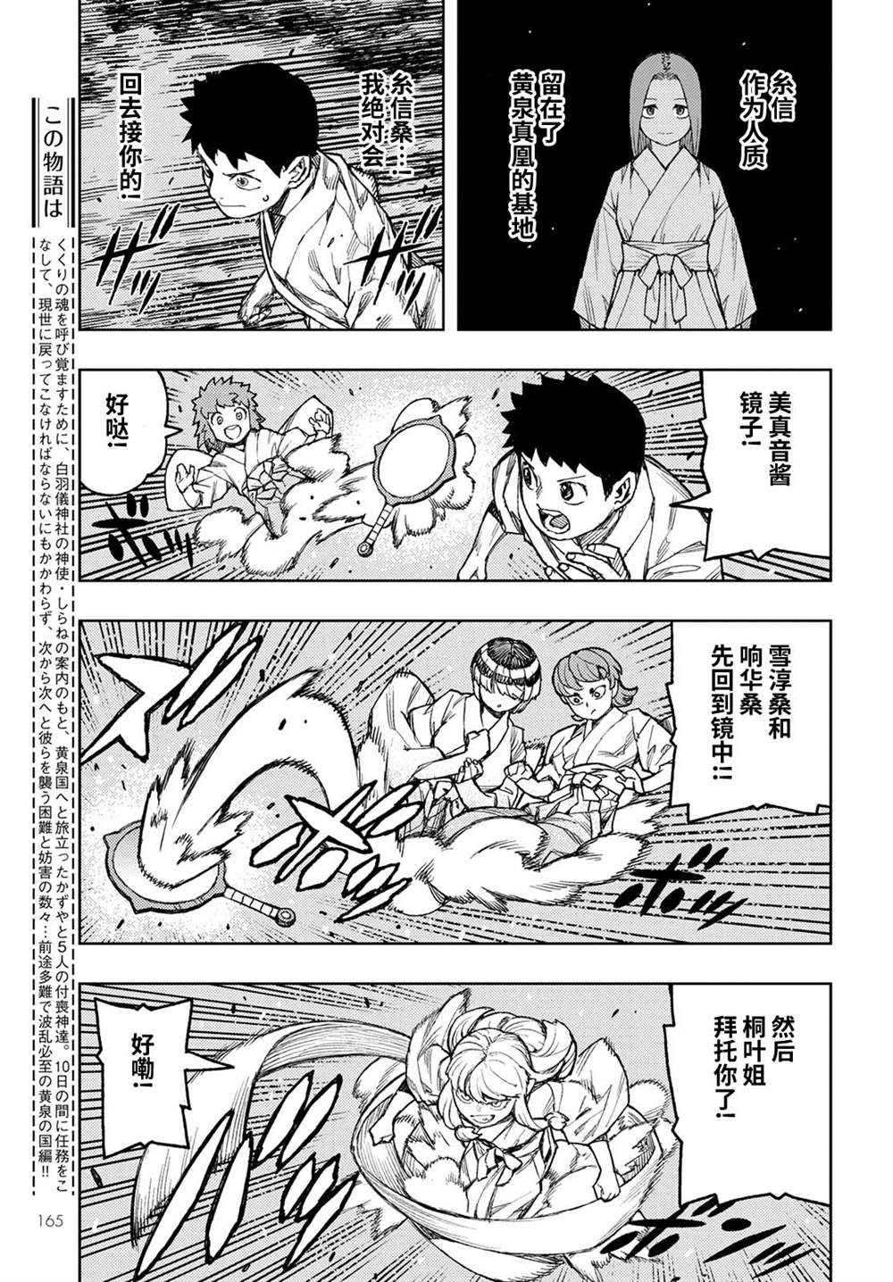 《破鞋神二世》漫画最新章节第144话免费下拉式在线观看章节第【3】张图片