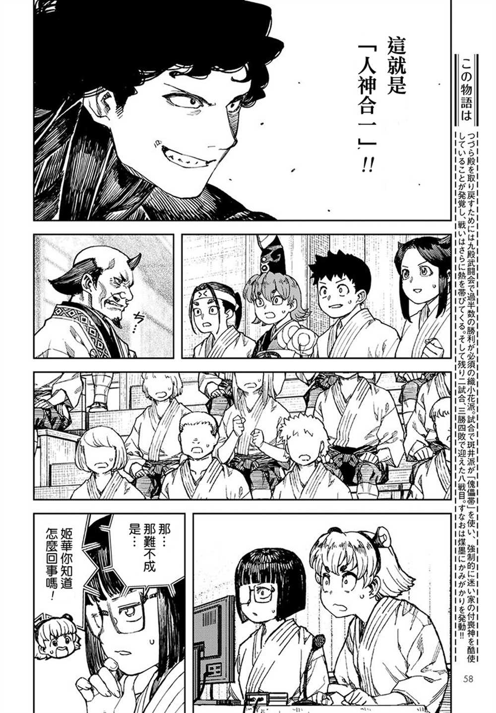 《破鞋神二世》漫画最新章节第104话免费下拉式在线观看章节第【2】张图片