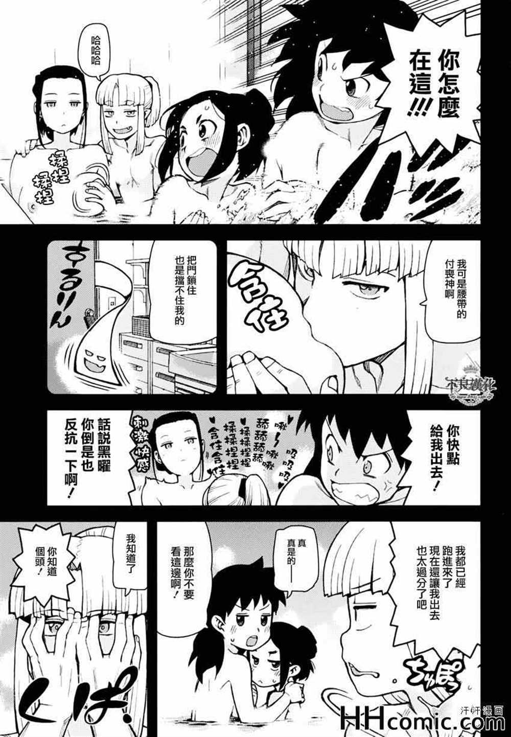 《破鞋神二世》漫画最新章节第47话免费下拉式在线观看章节第【7】张图片