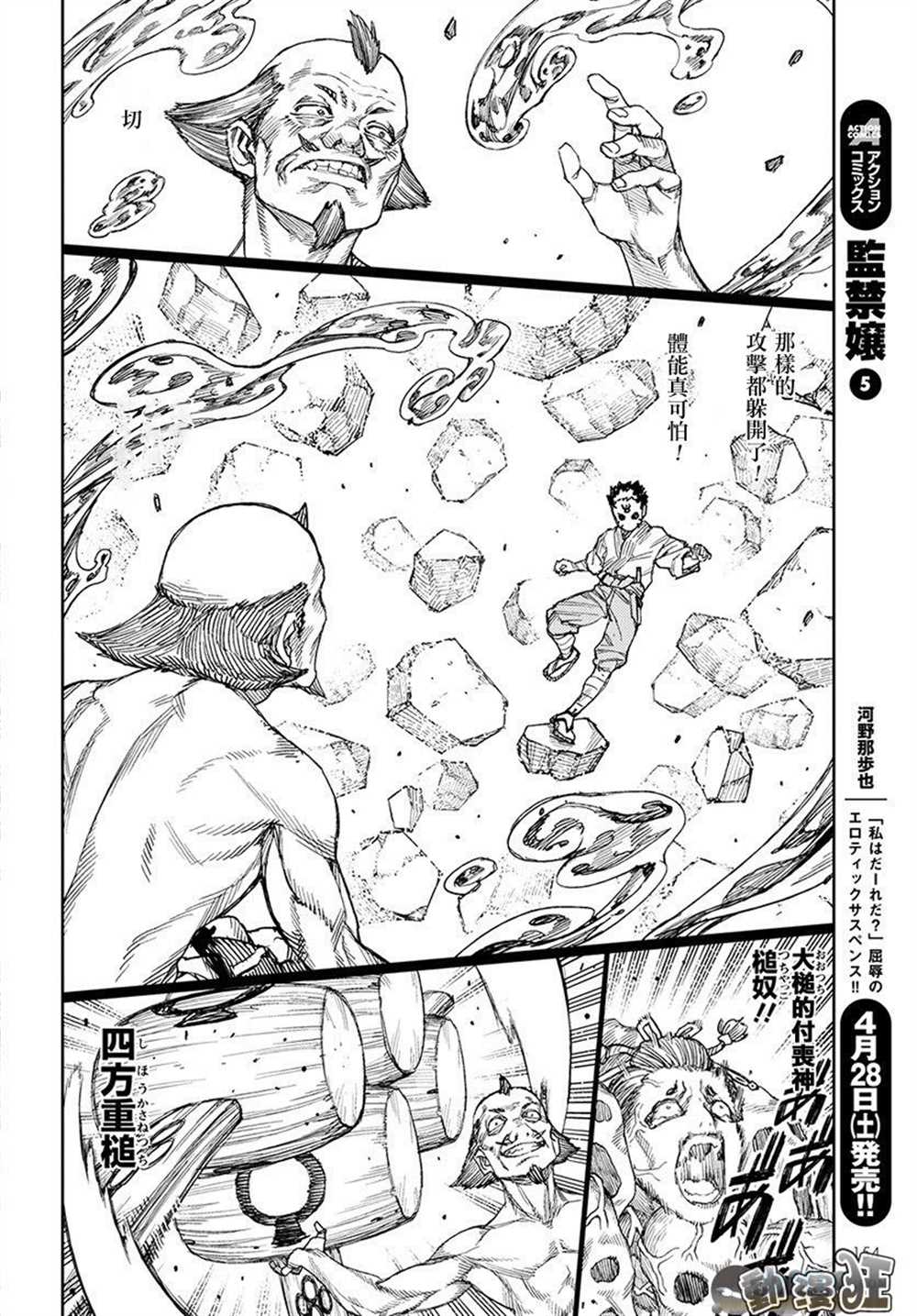 《破鞋神二世》漫画最新章节第109话免费下拉式在线观看章节第【6】张图片