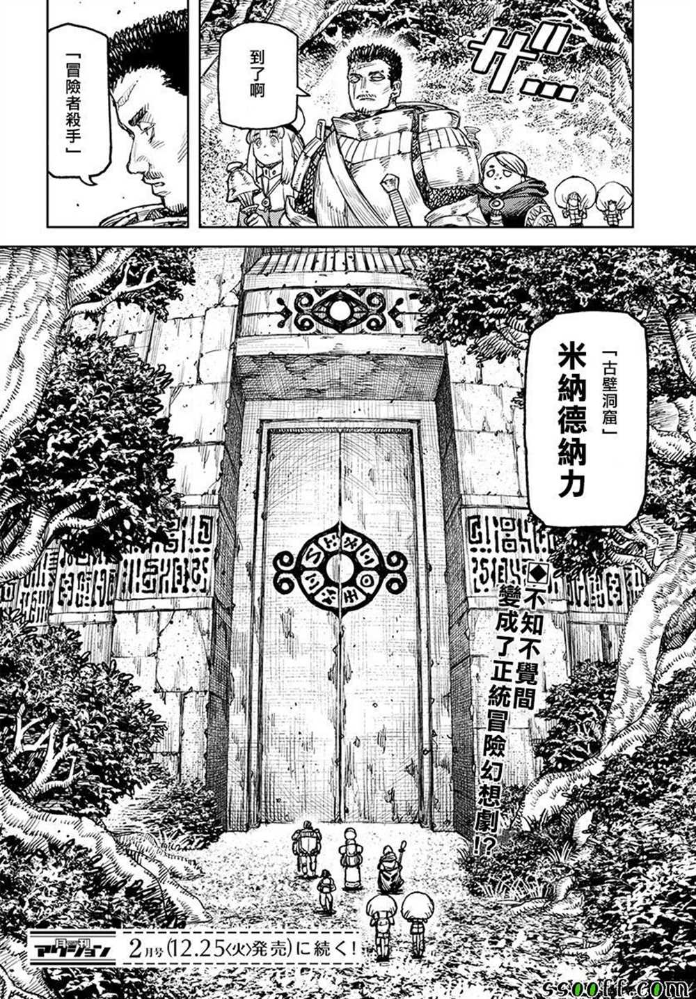 《破鞋神二世》漫画最新章节第115话免费下拉式在线观看章节第【35】张图片