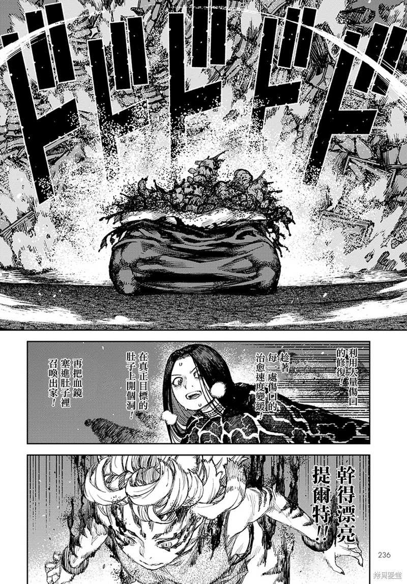 《破鞋神二世》漫画最新章节第123话 对战免费下拉式在线观看章节第【17】张图片