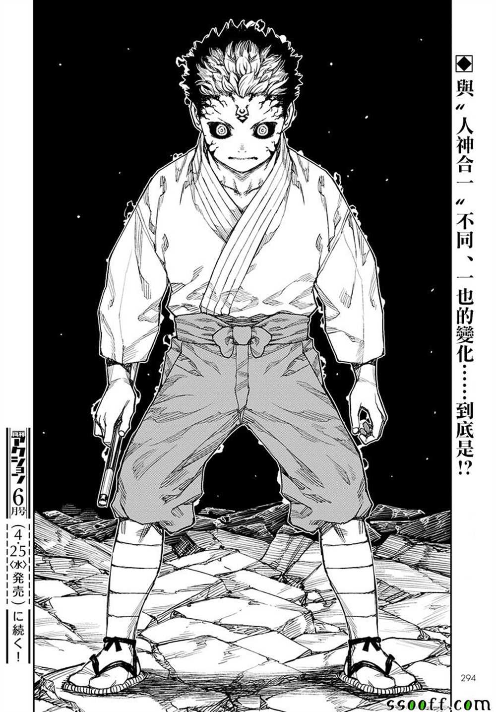 《破鞋神二世》漫画最新章节第108话免费下拉式在线观看章节第【27】张图片