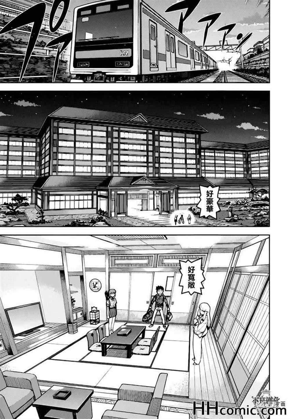 《破鞋神二世》漫画最新章节第48话免费下拉式在线观看章节第【7】张图片