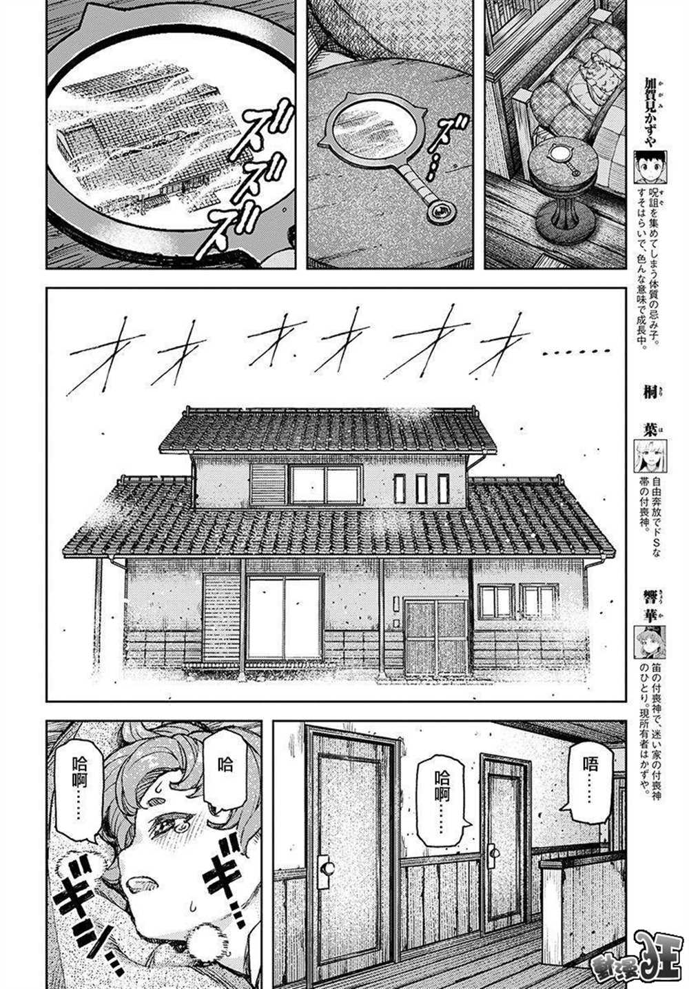 《破鞋神二世》漫画最新章节第118话免费下拉式在线观看章节第【10】张图片