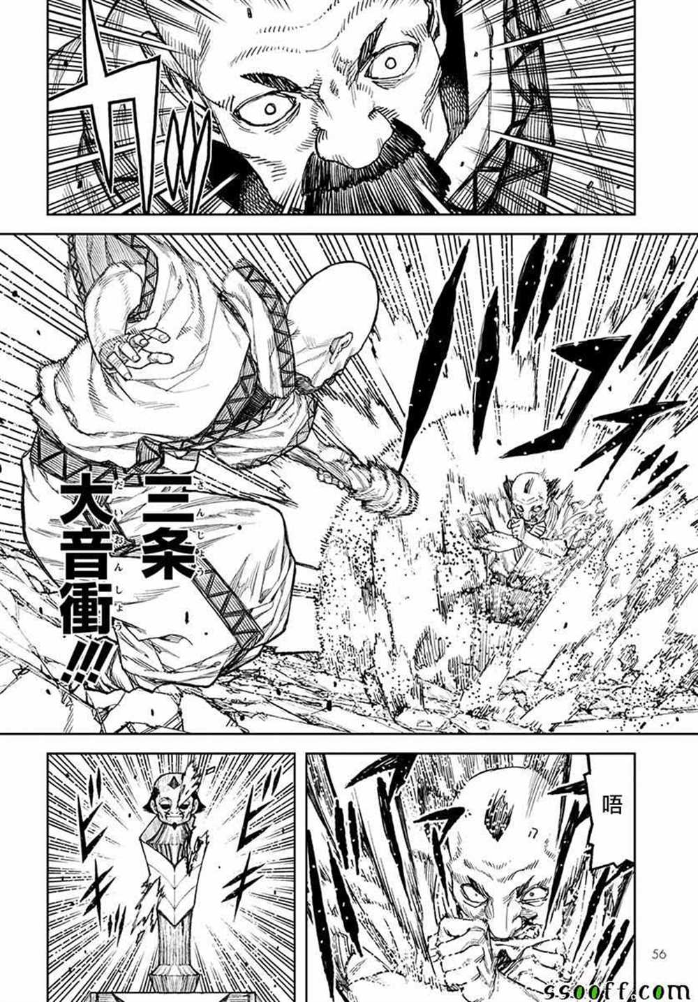 《破鞋神二世》漫画最新章节第107话免费下拉式在线观看章节第【20】张图片