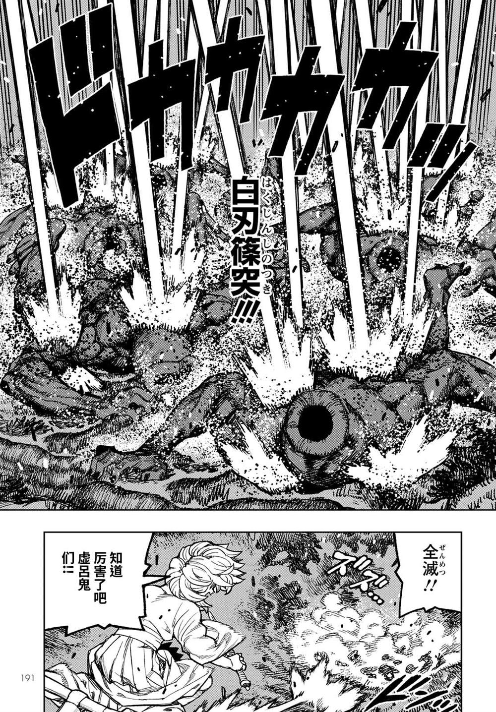 《破鞋神二世》漫画最新章节第144话免费下拉式在线观看章节第【28】张图片