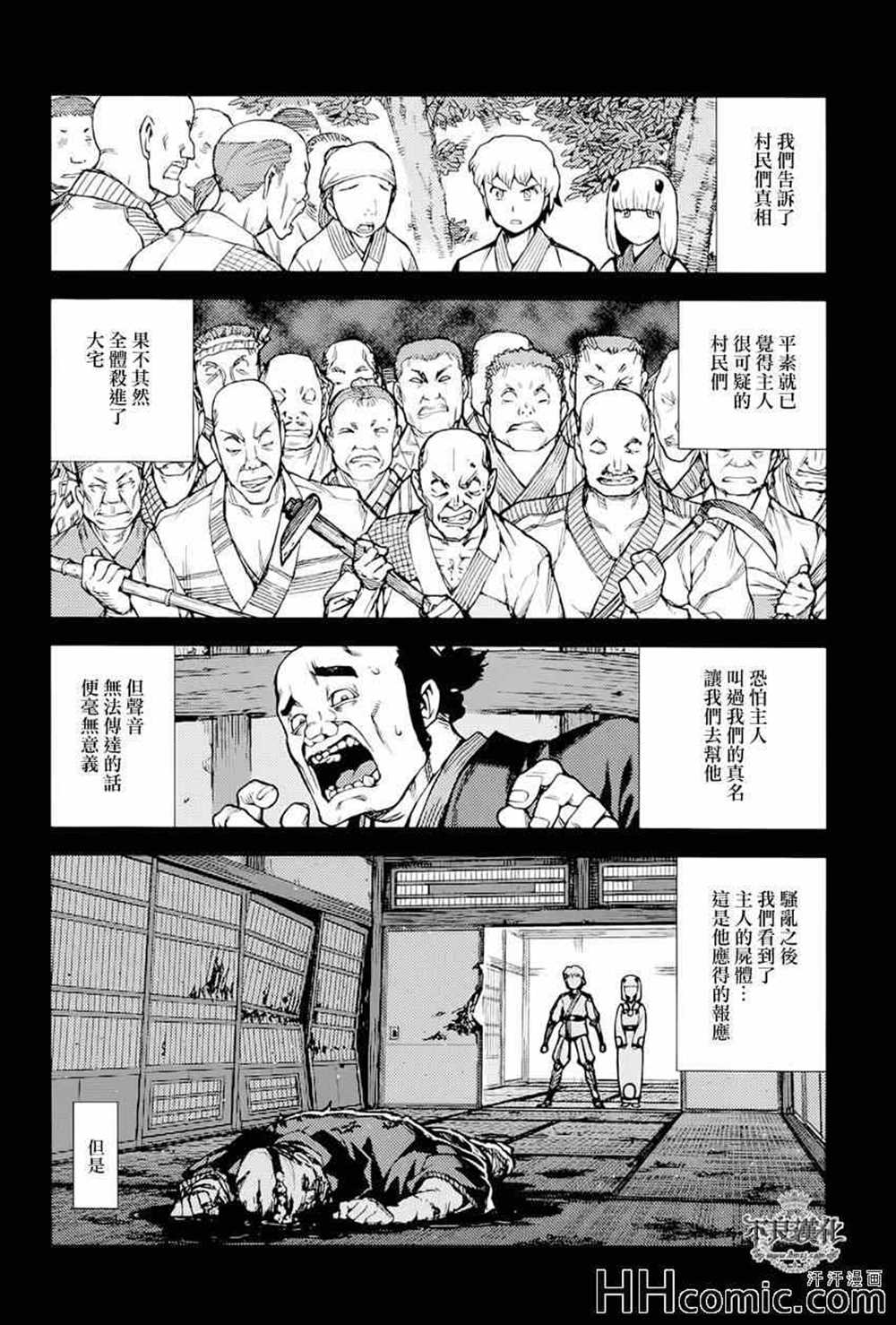 《破鞋神二世》漫画最新章节第49话免费下拉式在线观看章节第【24】张图片