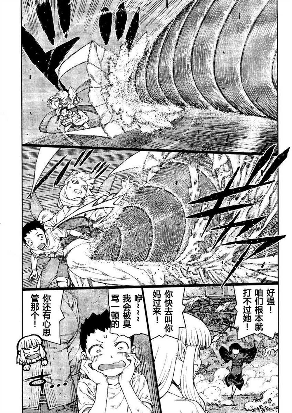 《破鞋神二世》漫画最新章节第81话免费下拉式在线观看章节第【15】张图片