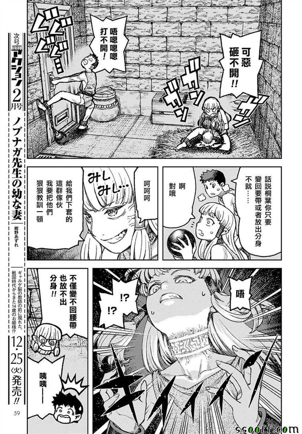 《破鞋神二世》漫画最新章节第115话免费下拉式在线观看章节第【10】张图片