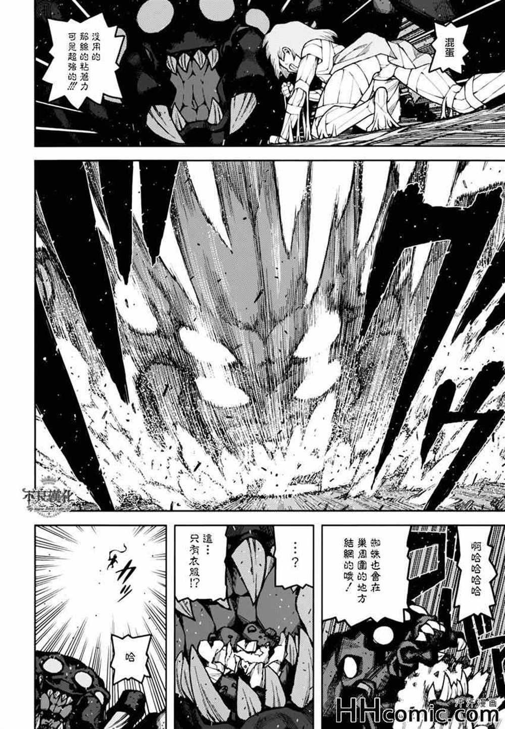 《破鞋神二世》漫画最新章节第46话免费下拉式在线观看章节第【20】张图片