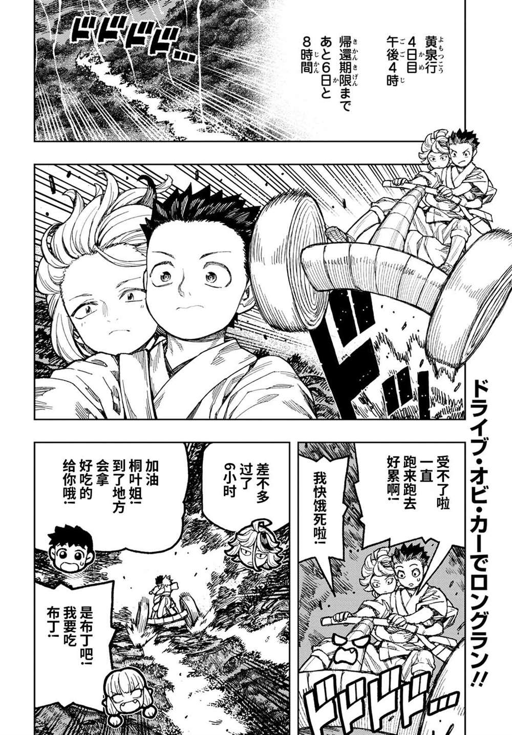 《破鞋神二世》漫画最新章节第149话免费下拉式在线观看章节第【2】张图片