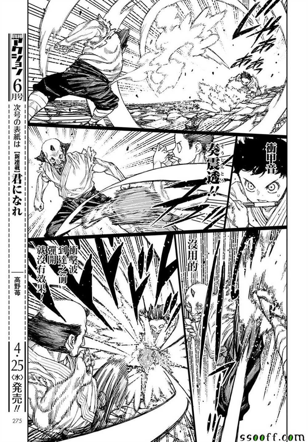 《破鞋神二世》漫画最新章节第108话免费下拉式在线观看章节第【9】张图片