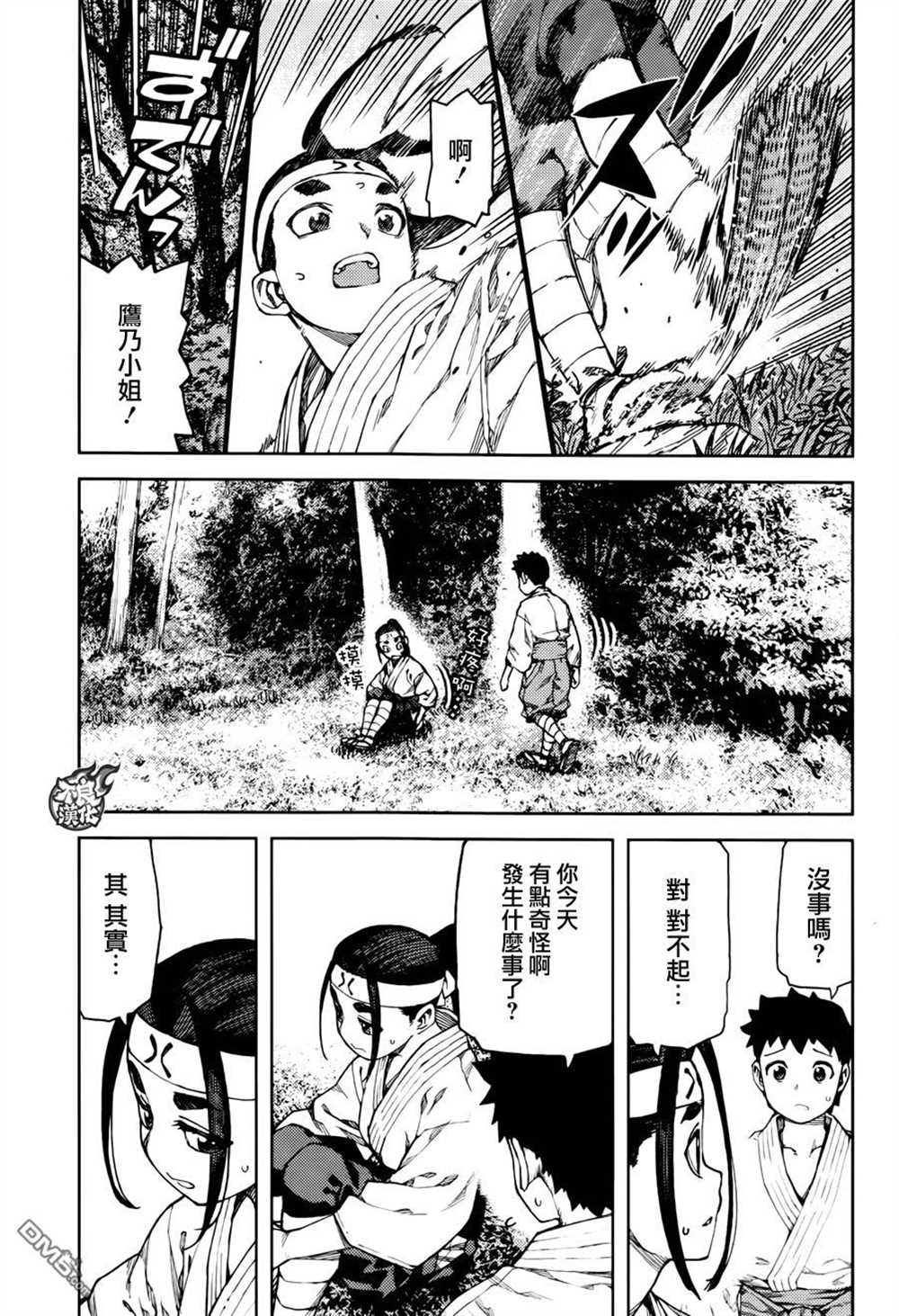 《破鞋神二世》漫画最新章节第91话免费下拉式在线观看章节第【15】张图片