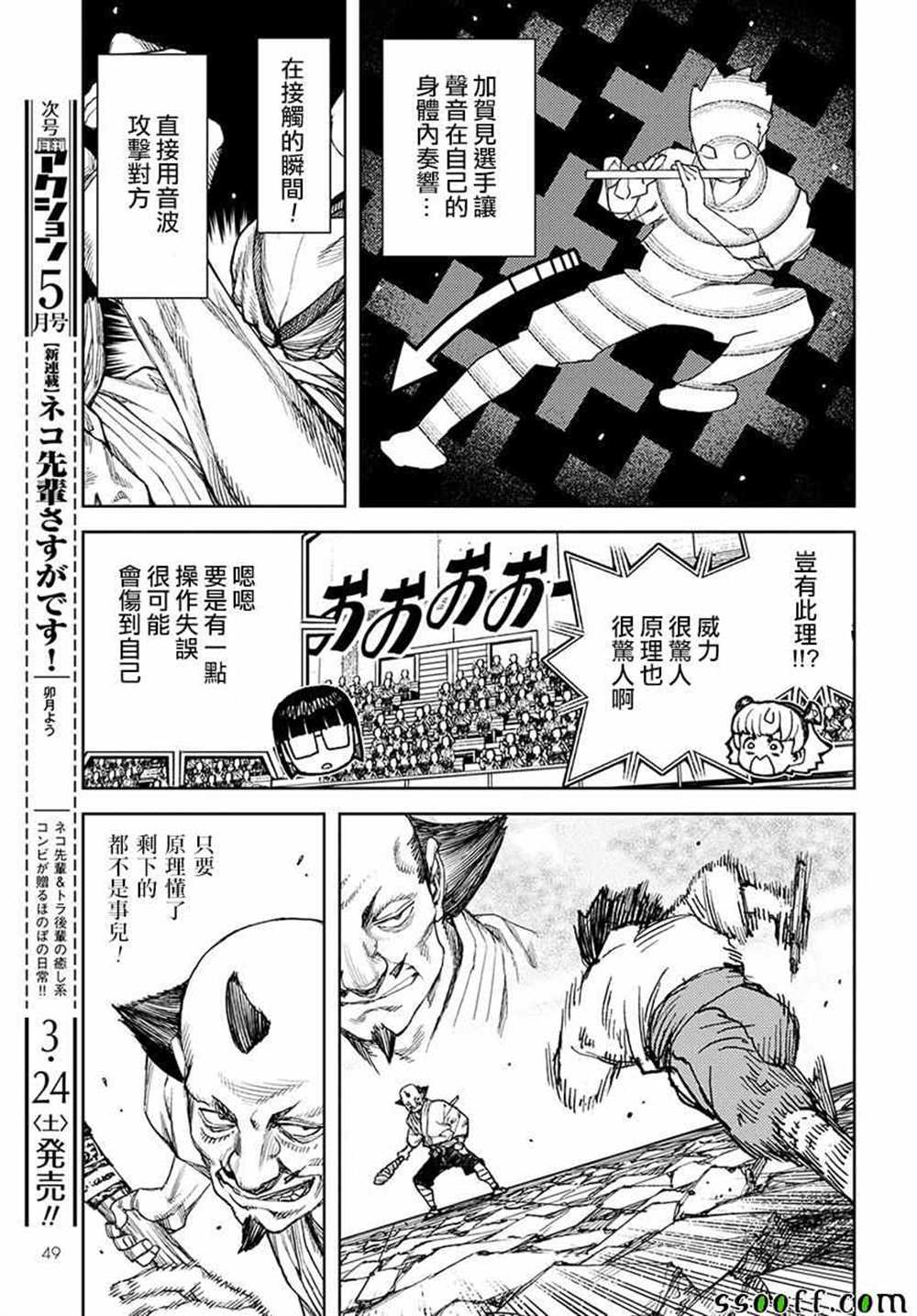 《破鞋神二世》漫画最新章节第107话免费下拉式在线观看章节第【13】张图片