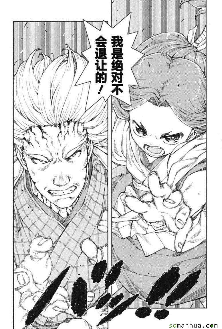 《破鞋神二世》漫画最新章节第13卷免费下拉式在线观看章节第【142】张图片