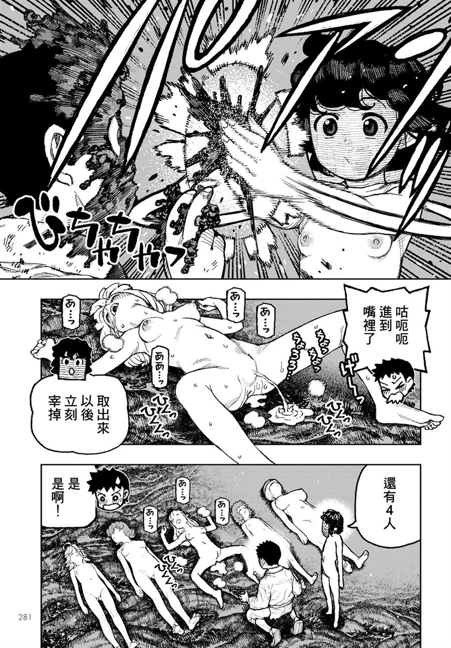 《破鞋神二世》漫画最新章节第147话免费下拉式在线观看章节第【32】张图片