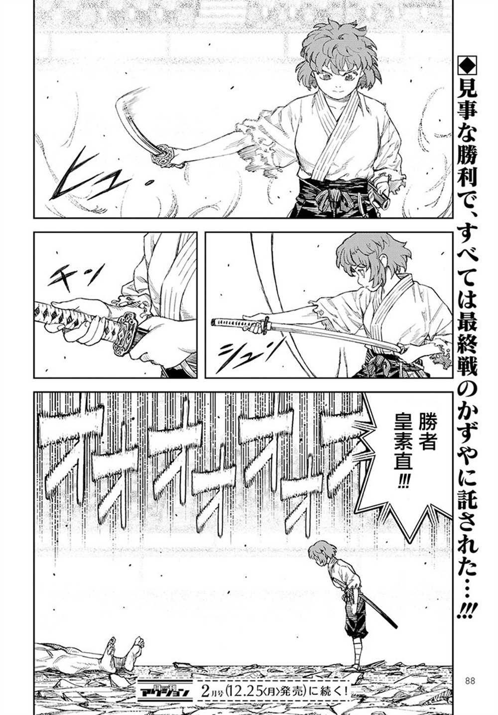 《破鞋神二世》漫画最新章节第104话免费下拉式在线观看章节第【28】张图片