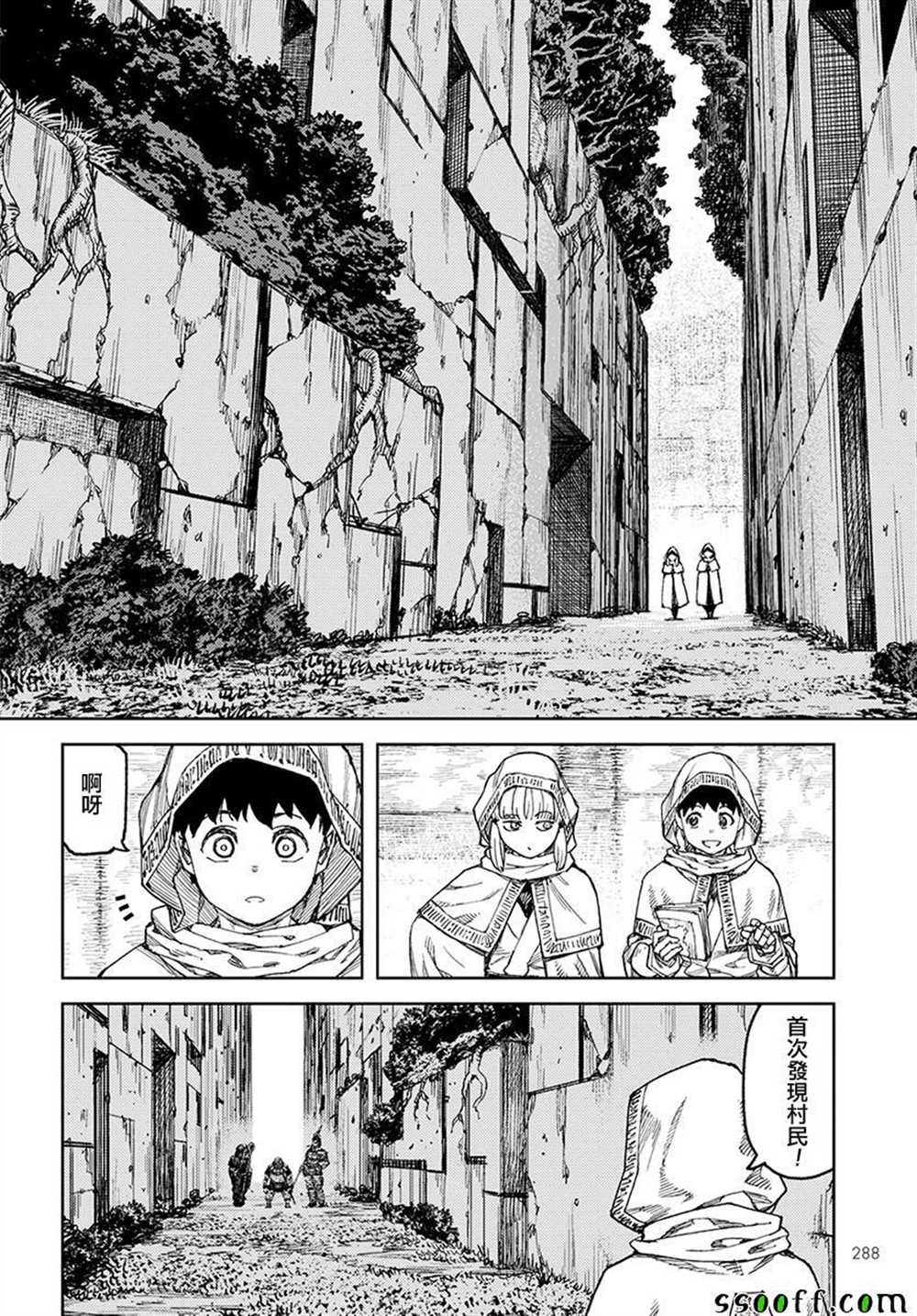 《破鞋神二世》漫画最新章节第114话免费下拉式在线观看章节第【3】张图片