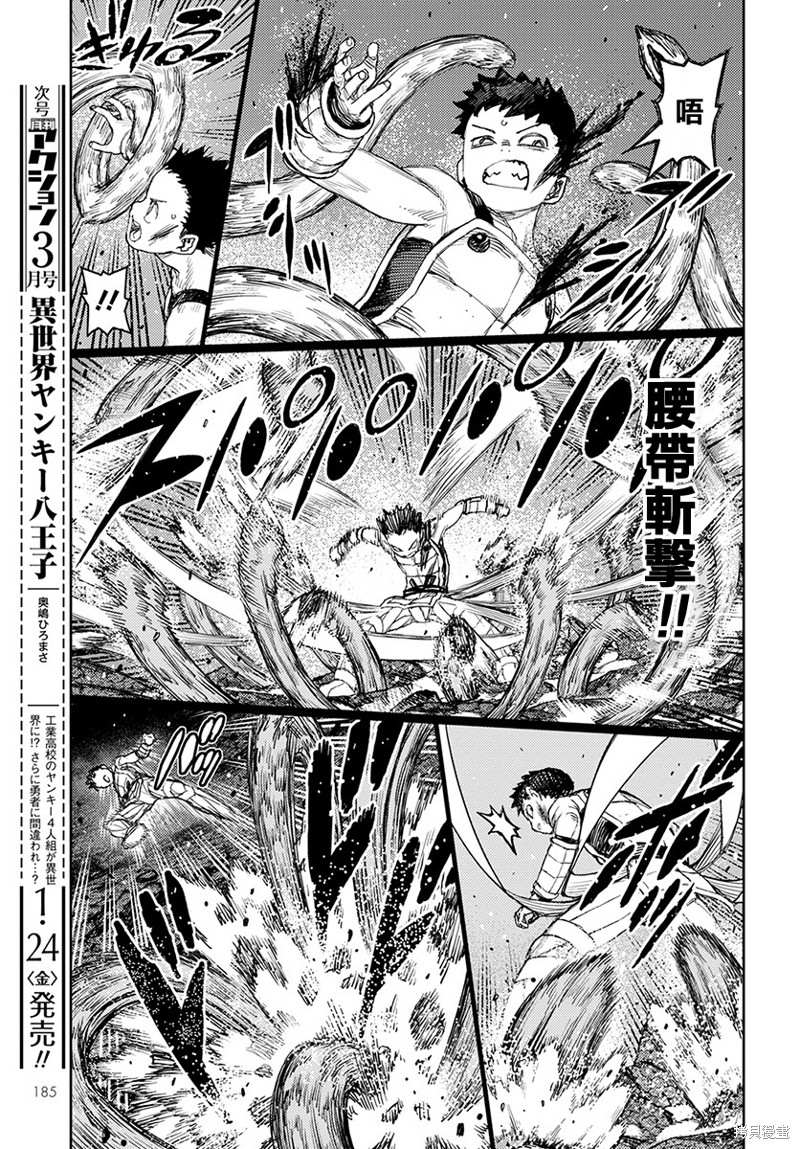 《破鞋神二世》漫画最新章节第125话 一也D对战达巴妲免费下拉式在线观看章节第【11】张图片