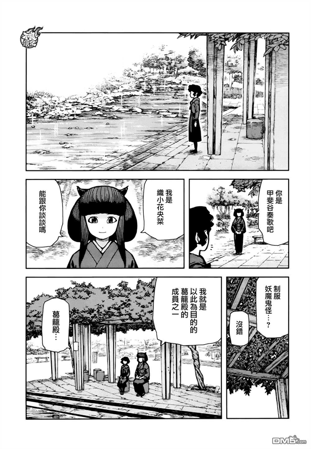 《破鞋神二世》漫画最新章节第72话免费下拉式在线观看章节第【11】张图片